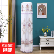新款開(kāi)機不取空調罩圓柱立式柜機罩圓形客廳空調套防塵防污免洗罩 歐花紫色 空調罩高180厘米直徑40厘米