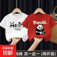 兒童純棉圓領(lǐng)T恤夏季2025卡通熊貓上衣男女童短袖打底衫百搭t-SL 純棉T恤#白色A160+紅色W46白新 130  （建議身高115-125CM）