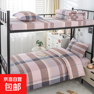 全棉學(xué)生宿舍三件套單人床單被套純棉六件套學(xué)生床上用品四3件套 西海岸-咖 0.9米床三件套（被套+床單+枕套