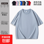 2025新款純棉短袖重磅260g雙紗潮流男女同款T恤寬松大落肩體恤潮 霧霾藍 2XL