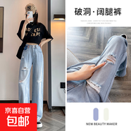 甜美春夏破洞牛仔闊腿褲休閑寬松百搭經(jīng)典淺色清爽日常新款顯瘦 淺藍色 30