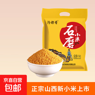 山西黃小米 油小米五谷雜糧月子米雜糧山西特產(chǎn)當季新米 5斤 精選新小米