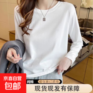 純棉內(nèi)搭外穿打底衫女士春秋新款洋氣百搭減齡長(zhǎng)袖t恤純色上衣潮 378-白色 L 96-115斤