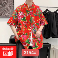 美式古著vintage太陽(yáng)花夏威夷可愛港風(fēng)寬松休閑男女短袖碎花襯衣 3154 2XL