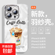 手機殼適用蘋(píng)果iPhone16promax/華為mate70榮耀小米紅米夏日美式咖啡全包防摔羽紗保護套男女款 趣味拿鐵咖啡 榮耀300 Pro