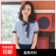 酒店前臺工作服夏時尚新款服務員短袖職業(yè)襯衫女工裝餐飲空姐制服 藍色（單件襯衫 G383） L