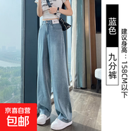 【品牌同款】天絲小熊萊賽爾直筒褲休閑夏季薄款女加長(cháng)窄版顯瘦 藍色-九分 XL