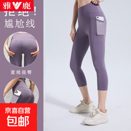 雅鹿2025新款七分健身褲女高腰彈力歐美運(yùn)動(dòng)提臀短褲瑜伽蜜桃臀緊 醬茄紫【網(wǎng)紗口袋七分褲】 S