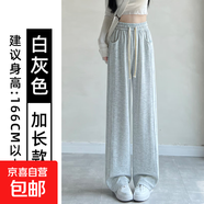 藍色窄版闊腿褲女2025新款夏季垂感高腰雙線香蕉褲小個子直筒褲子 白灰色【加長款】 XL