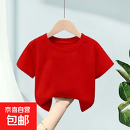 其他品牌兒童短袖純棉t恤薄款寶寶夏季裝男童女童純色圓領(lǐng)上衣百搭吸-SL 短袖-紅色 100 (建議22-30斤)