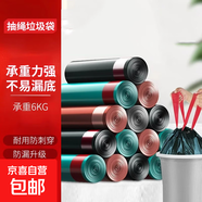 【銷(xiāo)量100萬(wàn)+】家用辦公垃圾袋加厚加大點(diǎn)斷易撕45*45CM 京東物流 黑色抽繩垃圾袋【75只】