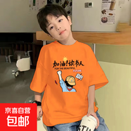 男童短袖t恤2025夏季韓版爆款中大童寬松百搭半袖兒童裝純棉上衣 橙色 2311 150