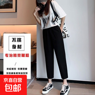 哈倫褲女春夏大碼女褲胖mm松緊腰顯瘦新款蘿卜褲女九分西裝休閑褲 黑色 M 【建議80-100斤】