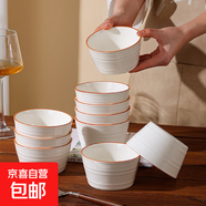 陶瓷碗家用2025新款喜慶喬遷新居碗碟餐具套裝時(shí)尚生活飯碗 時(shí)尚生活10碗【5.0英寸】