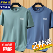 花花公子100%純棉短袖T恤男休閑寬松夏季百搭體恤青年學(xué)生半袖打 2058【100%純棉】豆綠+霧藍(lán) XL 建議【120-135斤】