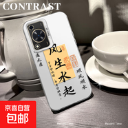 謝圖聯(lián) 適用華為暢享70手機(jī)殼P60Pro男女mate50新款nova13磨砂Pura70防摔40風(fēng)生水起3020潮牌9保護(hù) 透白-風(fēng)生水起s7 mate30pro