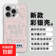 彩銀殼適用小米/一加手機殼保護套全包防摔創(chuàng  )意潮流男女款 鐳射彩色-銀色-AE185富婆+支架 一加ACE3