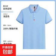 真維斯【夏季清透】純色POLO衫男女同款涼感散熱時(shí)尚休閑上衣 淺藍(lán)色 XL