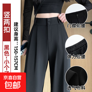 纖怡嬌西裝褲女褲子春秋2025新款高腰垂感闊腿褲休閑咖色高級感直 黑色-小個(gè)子 3XL 推薦【131-140斤】