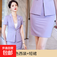 短袖西裝套裝女夏季薄款酒店經(jīng)理工作服前臺職業(yè)氣質(zhì)高端西服正裝 紫色外套+半身裙（Ki926） S