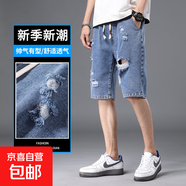 夏季男士破洞牛仔短褲男五分褲潮牌寬松韓版潮流乞丐中褲馬褲外穿 深藍(lán)色 薄款 4XL 建議180-200斤