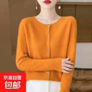 【高品質(zhì)】100%羊毛開(kāi)衫外套女士秋冬外穿薄款短款百搭小香風(fēng) 南瓜色 L
