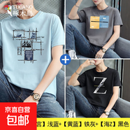 啄木鳥(niǎo)男士短袖t恤夏季潮牌潮流體恤ins印花款純棉大碼上衣服男裝 【九宮】藍色+【黃藍】灰色+【海 3XL 建議【150-165斤】