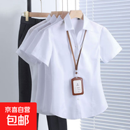 白襯衫女短袖職業(yè)2025新款夏季正裝工作服上衣百搭氣質(zhì)V領(lǐng)襯衣薄 6213白色短袖【V領(lǐng)明扣】 3XL 推薦【130-140斤】