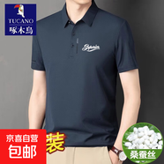 啄木鳥【冰感透氣】polo衫男士短袖新款時尚百搭翻領T恤男上衣 163上青 【1件裝】 2XL 【建議150斤-170斤】