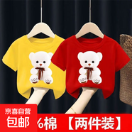 純棉男童女童短袖T恤2024新款韓版夏季裝中小童衣服卡通上衣 （純棉）小白熊 黃色+紅色 90 建議身高80-90CM