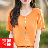 春夏精紡羊毛針織短袖開(kāi)衫女圓領(lǐng)彩扣半袖T恤寬松打底衫/BSJF95-X 橙色 2XL 125-145斤