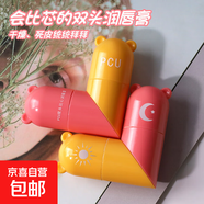 【雙11爆款】雙頭比心可愛熊耳潤唇膏保濕秋冬款健康兒童滋潤睡眠 1支比心潤唇膏