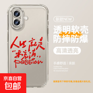 適用蘋果16手機(jī)殼付航語錄16pro卡通16plus透明硅膠軟殼16promax全包15/14/13/12新款保護(hù)套可愛 透明-要Passion 蘋果6s