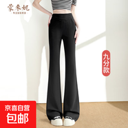 【瘦腿神器】松緊腰微喇休閑褲女高個(gè)子2025新款運動(dòng)喇叭褲 黑色九分 建議身高158-164選擇 L 【110-120斤】