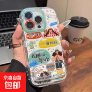 我就是命好支架適用iphone16手機殼蘋果華為vivo小米OPPO榮耀套 圓邊MD-透明[0]-LIYIK503我就是命好+ VIVOY52S/Y31S/Y52S/Y54S
