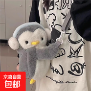斜挎背包女小企鵝小羊趴趴包毛絨包包雙肩背包玩偶小包情人節(jié)禮物 灰色企鵝趴趴包 可斜跨/可雙肩 【小號(hào)】18*16cm 可放手機(jī)