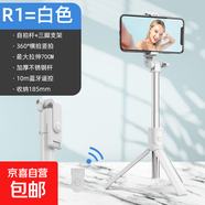 超迷你手機自拍桿藍牙抖音直播一體式伸縮便攜拍照攝影支架三腳架通用 白色基礎款不帶燈