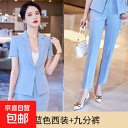 短袖西裝套裝女夏季薄款酒店經(jīng)理工作服前臺職業(yè)氣質(zhì)高端西服正裝 天藍色外套+西褲（Ki926） XL