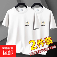 2025夏季新款冰絲短袖t恤簡(jiǎn)約時(shí)尚寬松冰感男款短袖體恤上衣-SL 白色+白色 XL 【110-135斤】