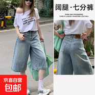 美式闊腿七分牛仔褲女2025年新款高腰顯瘦小個(gè)子五分中褲夏季薄款 淺藍 七分 L 碼 建議110-119斤