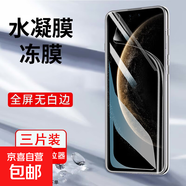 適用華為Mate70/70Pro高清水凝膜mate60Pro+藍(lán)光手機(jī)膜曲面全屏覆蓋40pro防窺保護(hù)軟膜防摔膜 【超高清水凝膜】3片裝 華為Mate20RS保時(shí)捷