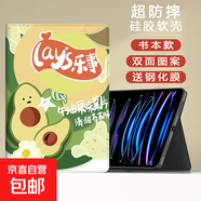 適用小米平板67保護(hù)套2024電腦卡通11.2紅米R(shí)edmipadse殼11英寸4plus新款樂事小米5pro12.4平板23 書本款牛油果味+鋼化膜 小米平板5/5 Pro (11英寸)