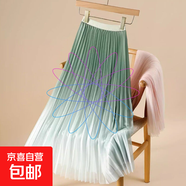 春夏新款漸變色網(wǎng)紗半身裙女中長款a字仙女裙顯瘦紗裙百褶裙 1365 漸變-豆綠 單裙 XL 推薦【125-140斤】
