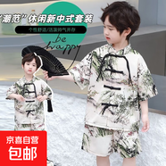 新中式男童套裝夏季2025新款兒童國(guó)風(fēng)唐裝漢服男寶寶薄款套裝衣服 白色 90