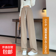 大碼休閑褲春季長褲小個子直筒白色褲子窄版闊腿褲垂墜感高腰女褲 卡其色小個子 卡其色小個子 4XL