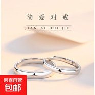 s925純銀韓版簡(jiǎn)約光面素圈戒指簡(jiǎn)愛(ài)情侶對戒開(kāi)口可調節指環(huán)小眾款 情侶戒指女款 925純銀