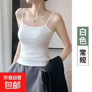 2026年新款一字肩白色小吊帶背心女內搭外穿抹胸打底衫美背上衣 白色 L 建議體重【80-100斤】