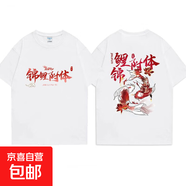 金榜題名t恤男新款學(xué)生中考高考畢業(yè)季短袖男女款百搭短T班服QP 錦鯉附體必勝五分袖T恤白色 2XL