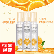 泊泉雅維生素C爽膚水 補水保濕清爽潤澤滋潤毛孔保濕水護膚品 3瓶