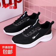 雙星減震軟底2025新款專(zhuān)業(yè)跑步鞋女款夏季透氣網(wǎng)面鞋耐磨跳運動(dòng)鞋 黑白 40